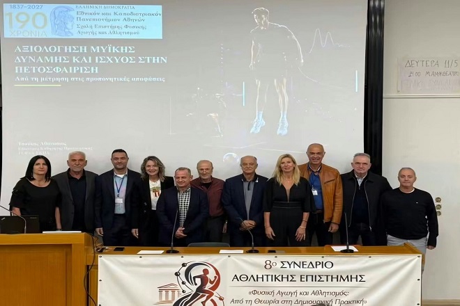 Με μεγάλη συμμμετοχή η Διημερίδα Πετοσφαίρισης «Από τη Θεωρία στη Δημιουργική Πρακτική»
